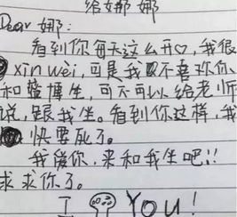  小学生搞笑情书,老师看完笑得肚子疼,家长我这是生了个假孩子