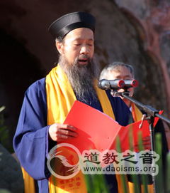  武当罗天大醮暨第四届玄门讲经开幕式举行