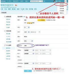  除了q讯还有什么软件能看别人空间