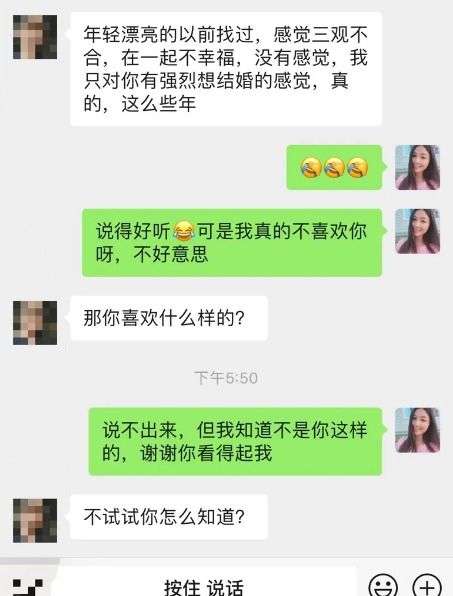  大龄剩女有个38岁大叔想给我300万,再送一套房为嫁妆,能嫁吗