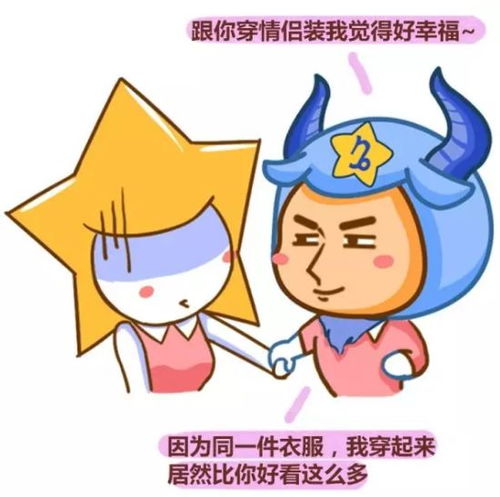  摩羯座最想和伴侣干嘛