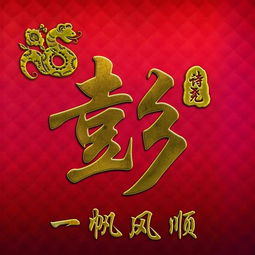  十二生肖红色喜庆签名壁纸,16款百家姓头像,你的也许就在其中