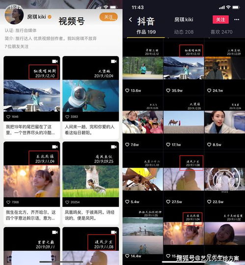  短视频矩阵微信在今年推出了视频号,能否超越抖音成为下一个风口