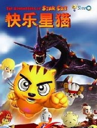 快乐星猫漫画头像图片电
