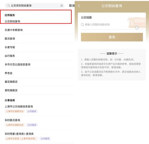  随申码又强大啦三码整合后的随申码可以乘公交坐地铁啦刷码乘公交地铁还可领数币红包哦