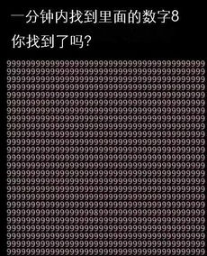  每日趣谈厉害了考眼力的10张图,看出来越多说明右脑越发达