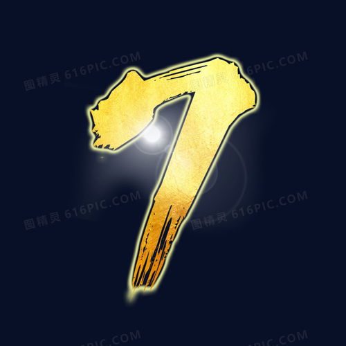 金色创意数字7字体设计图片免费下载png素材编号vo9ij7x3e图精灵