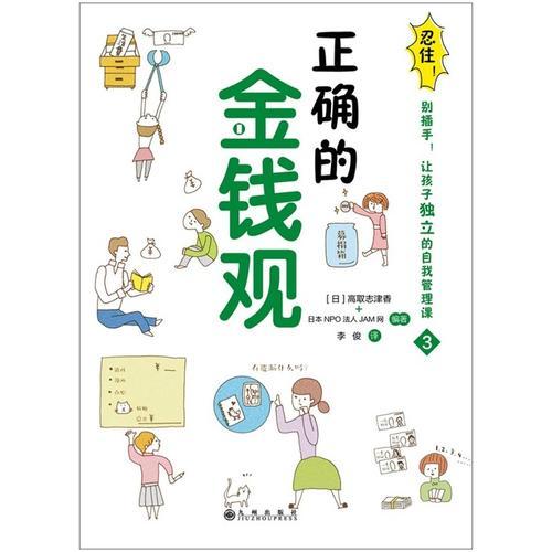  1000元怎么花3个孩子不同花钱态度导致不同人生金钱观决定一生