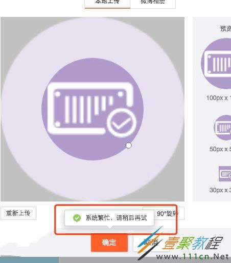  微信怎么更改不了头像了公众平台维护禁止修改头像昵称