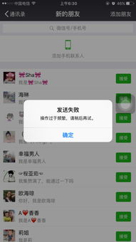  微信显示操作过于频繁请稍后再试怎么办都过了一天了还不行