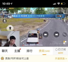  两位吃鸡大神入住虎牙直播,不求人难言狂刷礼物,来头不小