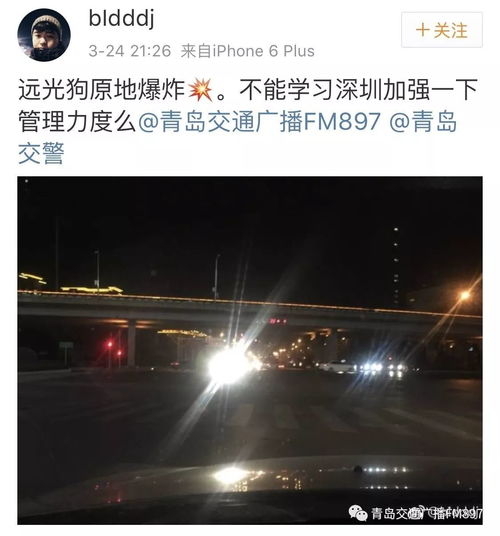  又有人曝光青岛交警了,因为一张深夜罚单这次你站谁