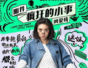 疯狂小事曝反鸡汤海报七夕点映看佛爷变脸