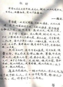  小学生搞笑检讨书,需要文言文翻译才能读懂老师这孩子有望成栋梁之材