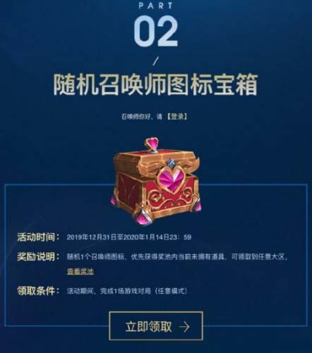  lol2019新春福袋什么时候上线lol2019新春福袋上线时间详情一览