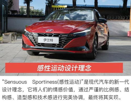  外观极具个性,尺寸赶超同级,实拍解读北京现代第七代伊兰特