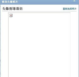  qq空间换头像出现这样的情况,怎么办