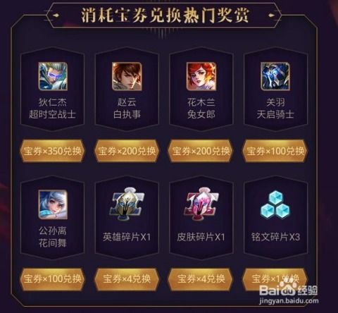  王者荣耀神秘宝藏活动如何免费得嘻哈天王皮肤