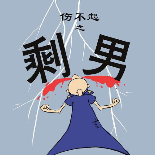  很多大龄单身男女现在都还没结婚,是真的找不到对象吗