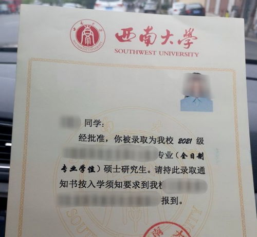  录取通知书敷衍排行榜,自己打印也就忍了,边角料是几个意思