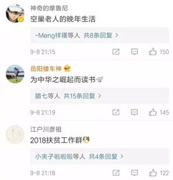  不得不说大家都是人才,和损友一聚头,这人就会变得不正经起来