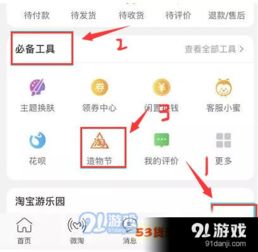  2018淘宝造物节直播在哪看2018淘宝造物节直播时间及入口