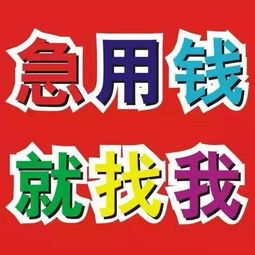  广东无息贷款私人贷款个人信用贷款工资贷款保单贷款证券抵押质押贷款等其他贷款网上114