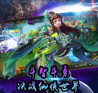  问鼎封神游戏攻略360游戏大厅