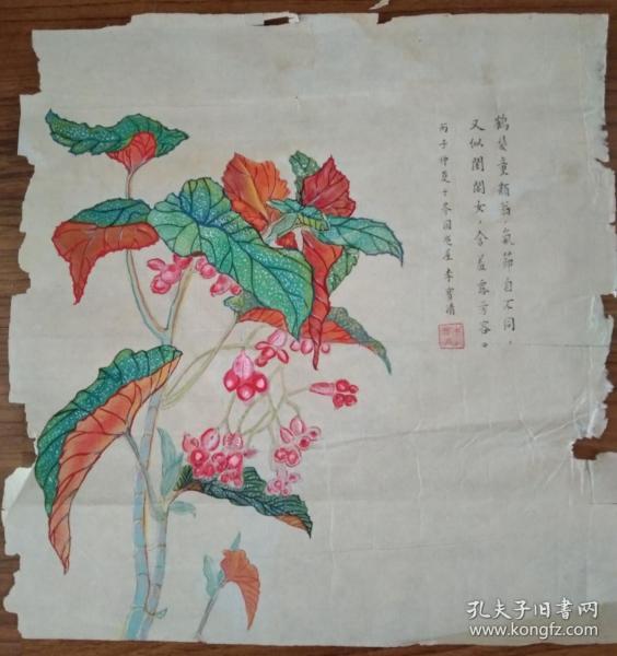 最新上架天津阿秋书屋孔夫子旧书网