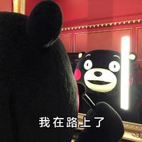  熊本熊搞笑带字表情包小时候听过的谎言