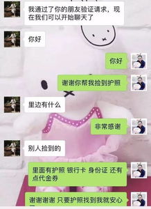 游客护照丢失被敲诈100万,你的良心不会痛吗