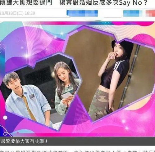  杨幂不顾孩子离婚,如今又被曝放不下刘恺威,当魏大勋是备胎吗