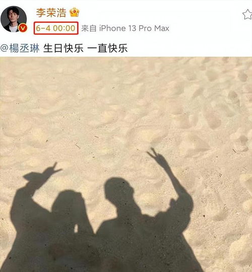  李荣浩连续8年为爱妻庆生,比剪刀手秀恩爱,网友化身催生团队