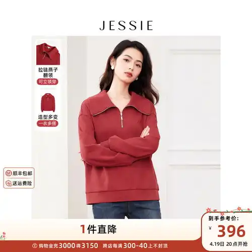  班尼路杏色今年流行的卫衣女2024春季高级感时尚上衣宽松外套杏面包派对q面包派对bxl