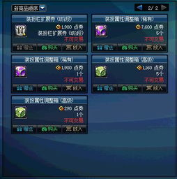  dnf时装栏新增装扮预设,为暖暖党设计的一键切换时装