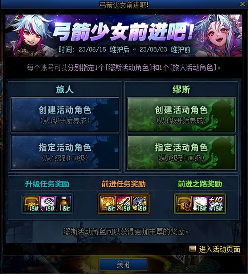  dnf透明天空免费送,弓箭手一键养成,史上最强四重好礼登录即享