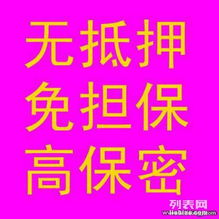  黄陂个人无抵押贷款正规低息银行合作