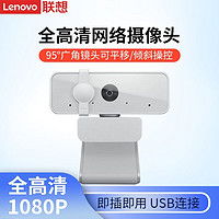  摄像头摄像头紫图t800g高清广角摄像头网络摄像头500万像素fhd全高清视频会议网课直播多少钱