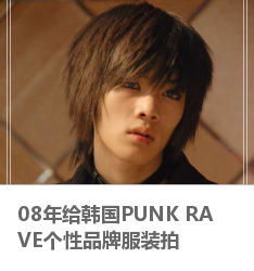  刘雨希x视觉机构moko韩国punkrave个性品牌服装试拍
