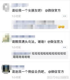  请给我一面国旗微信官方刷爆朋友圈其实这才是真正的获取方式