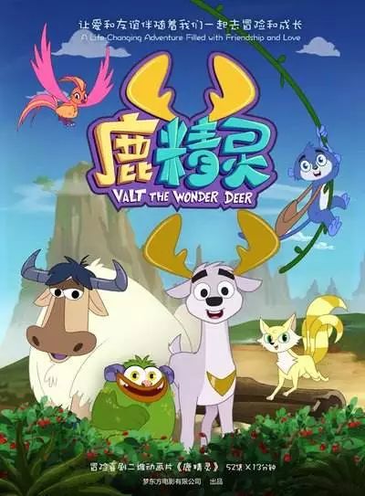 小鹿新年头像卡通