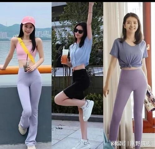  为什么有人劝少女少穿瑜伽裤前凸后翘很能凸显身材,但也有争议