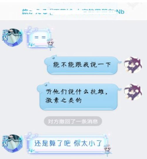  妈妈卧底15岁儿子qq群,群名为药娘,内容不堪入目