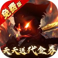  塔防西游记0.1折游戏下载塔防西游记0.1折每日免费送代金手机版下载v1.0it168下载站