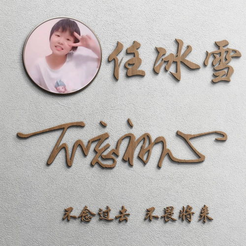  微信头像,姓氏头像,38张超赞3d艺术签名头像,不要错过了
