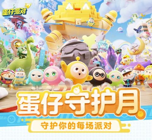 蛋仔派对的帅气头像守护
