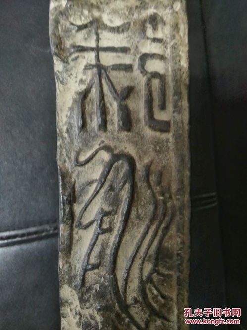  汉砖砚徐龙纹2号