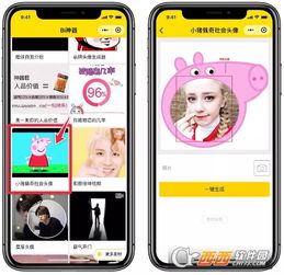  微信怎么制作社会人头像微信制作社会人头像方法