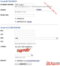  google自定义搜索打造完美站内搜索引擎