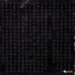  宋代刻石中最美的篆字